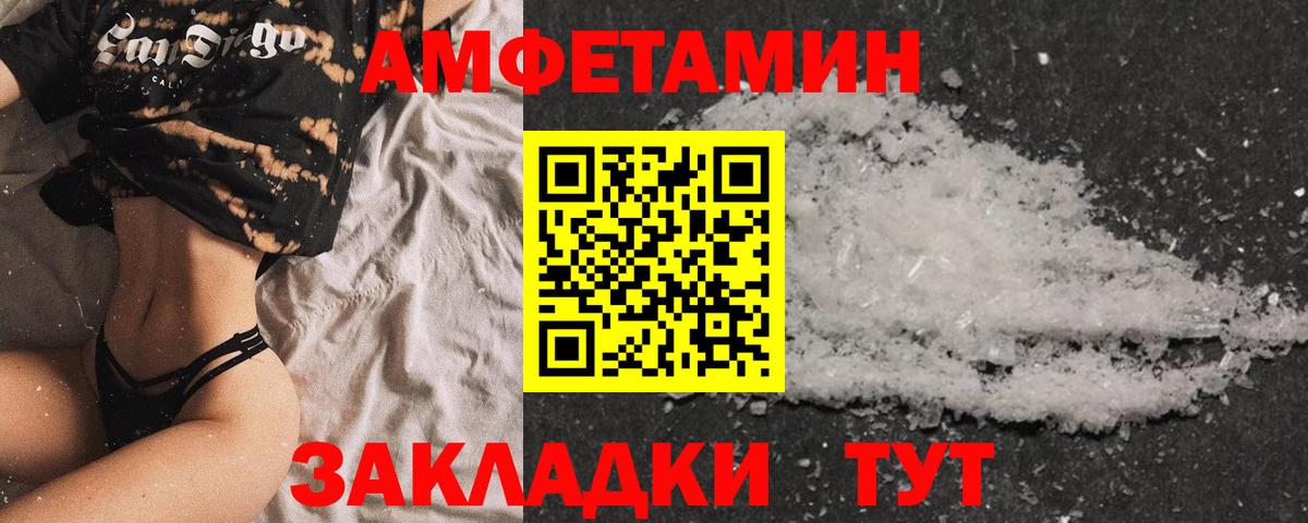 АМФЕТАМИН  Amphetamine Premium  Вход с VPN  Орёл 