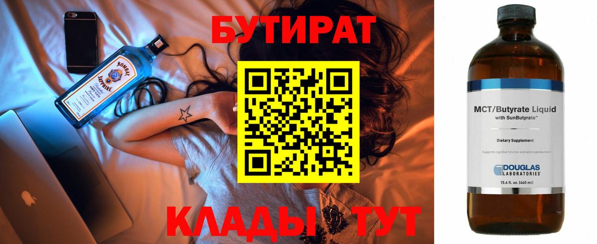 Орёл  БУТИРАТ BDO  Вход с VPN 