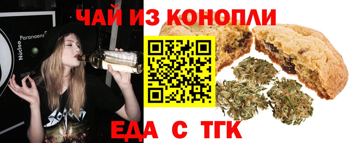 Орёл  Canna-Cookies конопля  Вход с VPN 