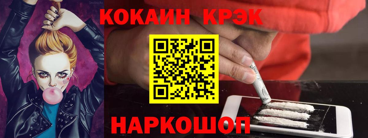 COCAIN  Вход с VPN  Орёл  Кокаин Columbia  наркота  Cocaine FishScale 