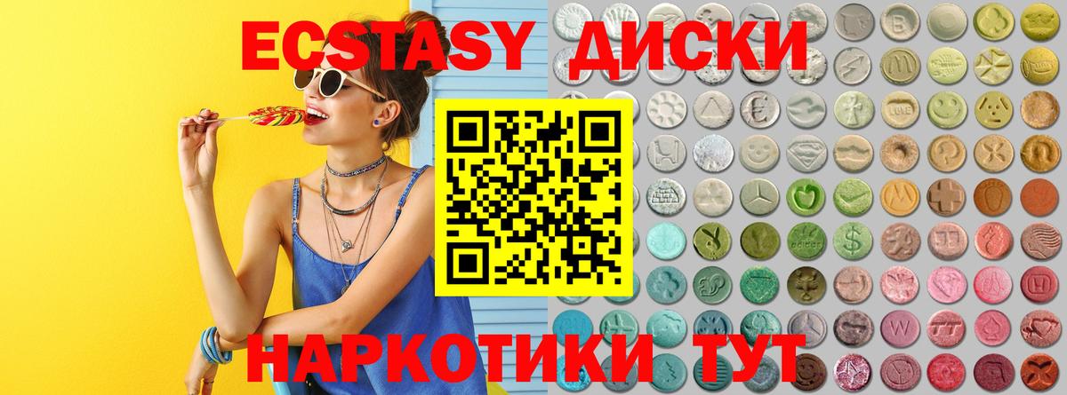 Ecstasy  Вход с VPN  Ecstasy Дубай  Орёл  Экстази диски 