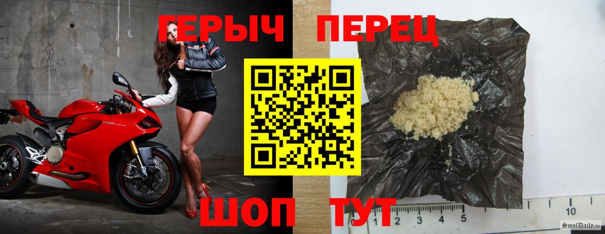 ГЕРОИН герыч  Вход с VPN  Орёл 