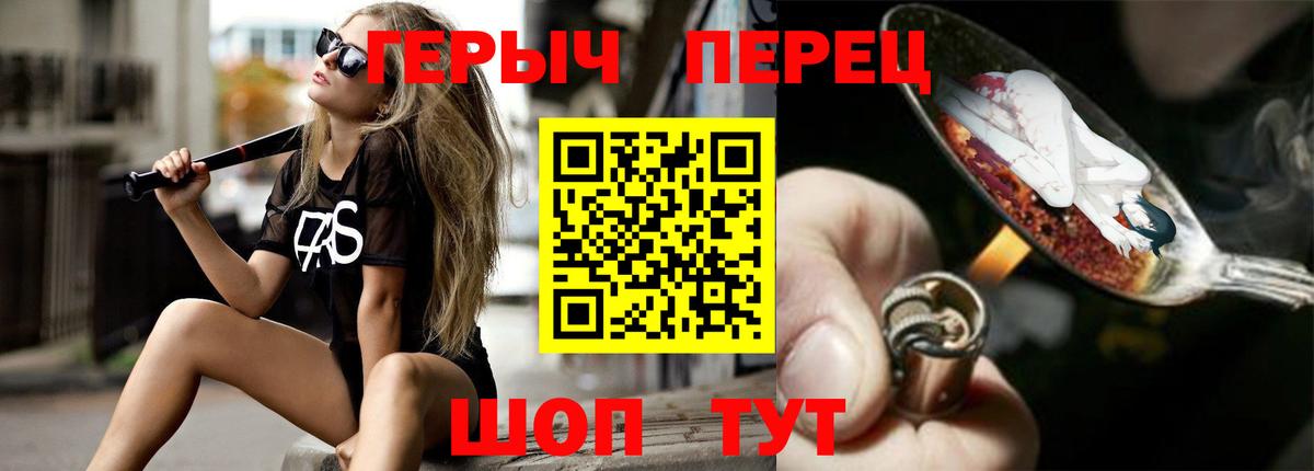 ГЕРОИН Афган Орёл
