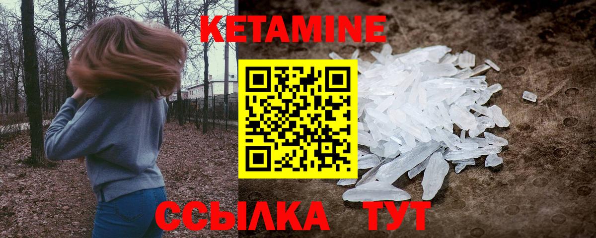 Орёл  Кетамин ketamine  Вход с VPN 