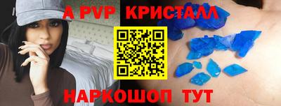 альфа пвп Гусев