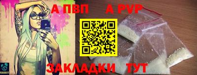 альфа пвп Гусев