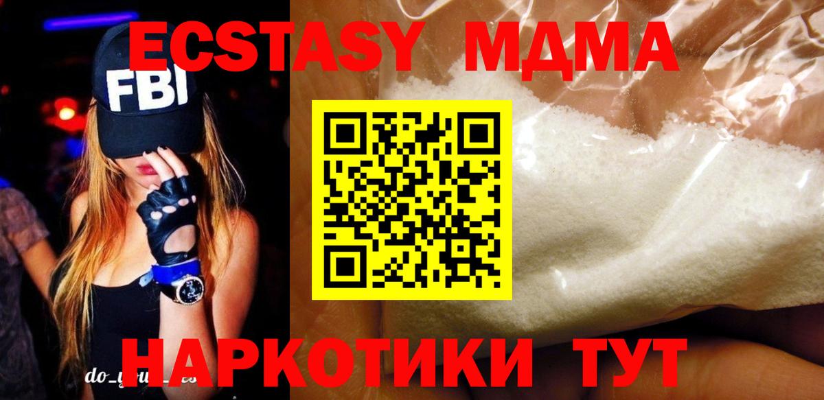 Орёл  MDMA кристаллы  МДМА  Вход с VPN  MDMA Molly 