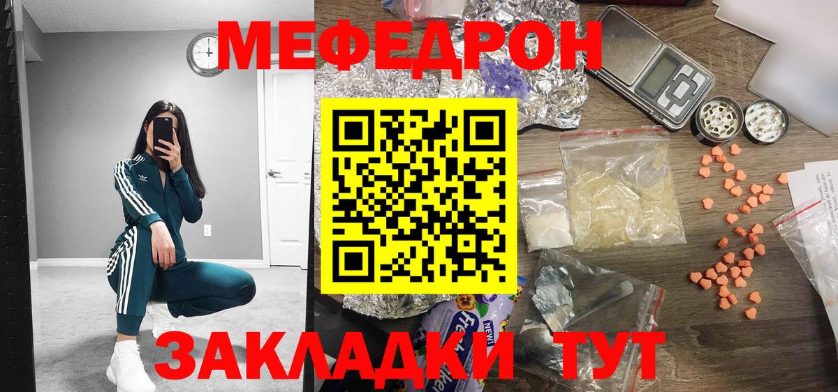 Мефедрон  МЕФ  Орёл  Вход с VPN  Меф 4 MMC 