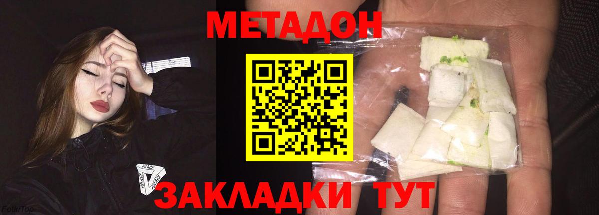Орёл  Метадон белоснежный  Метадон белоснежный  Вход с VPN 