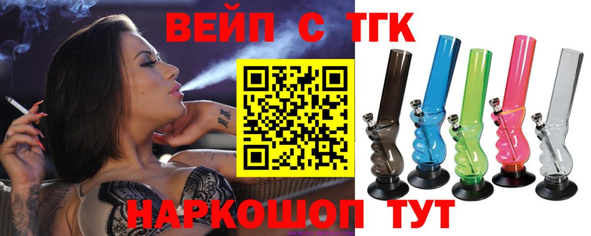 Дистиллят ТГК вейп  Вход с VPN  хочу   Орёл 