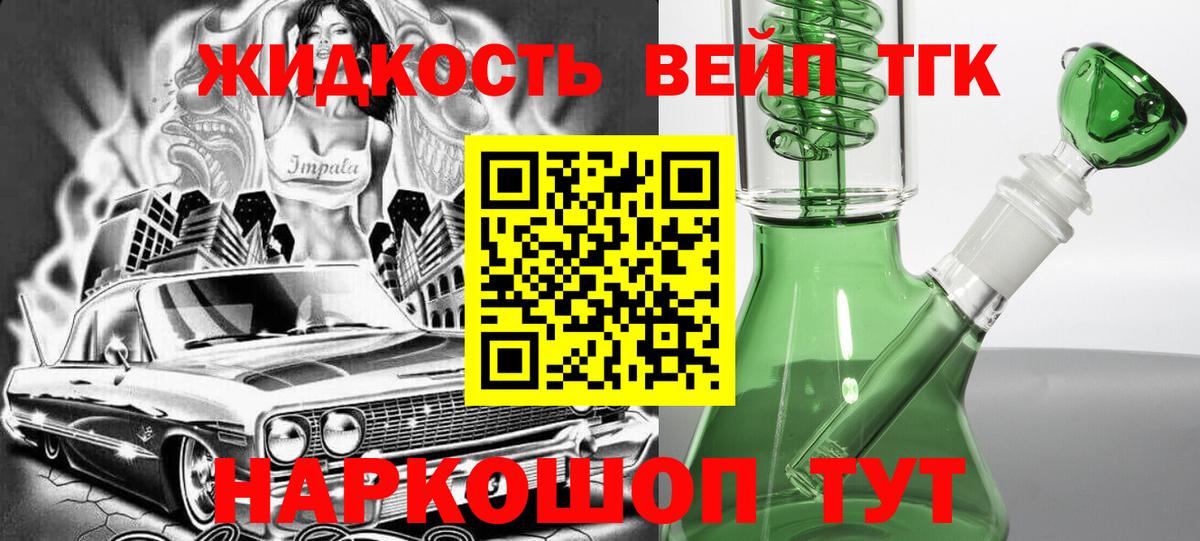 ТГК гашишное масло Орёл
